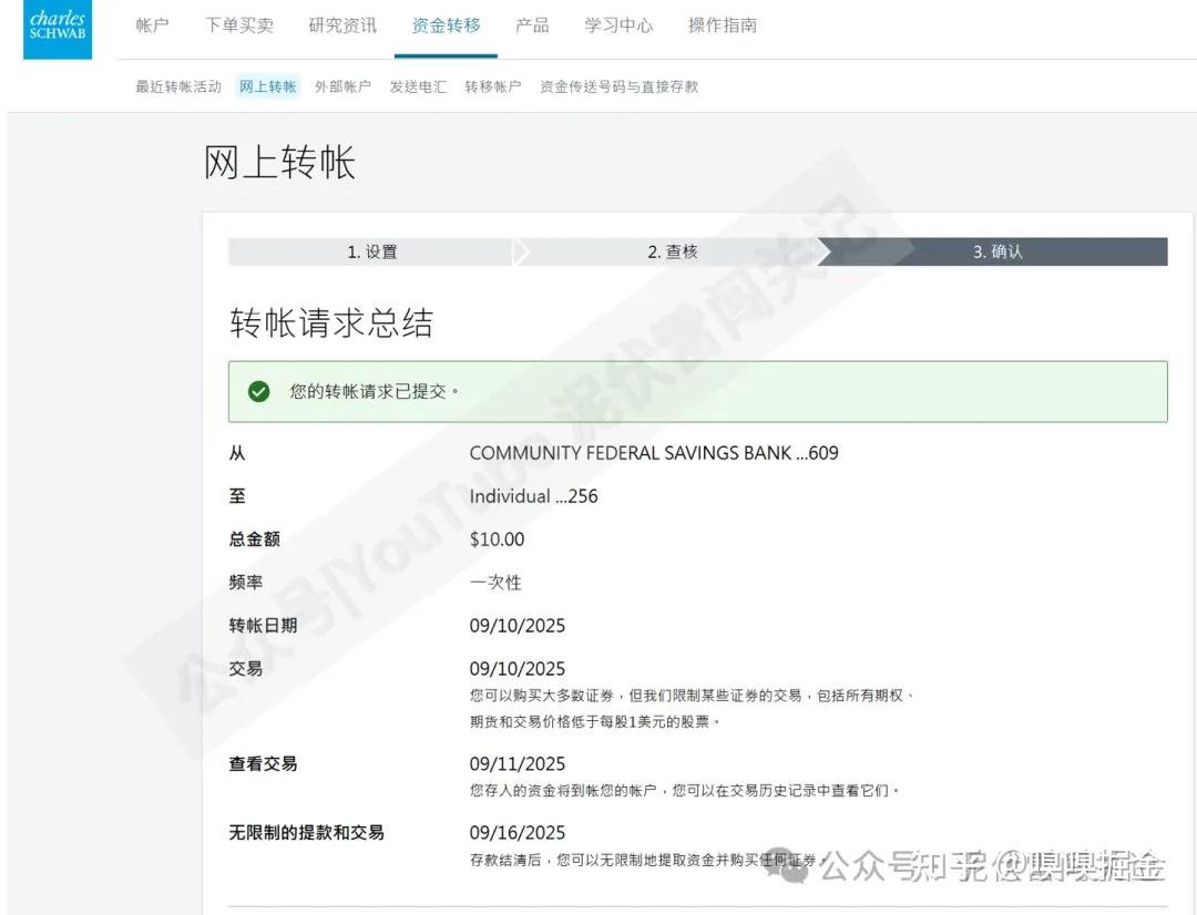 图文]2025嘉信国际证券入金全攻略｜Wise / iFAST / 中银香港/ Kraken海妖入金嘉信汇款教程- 知乎