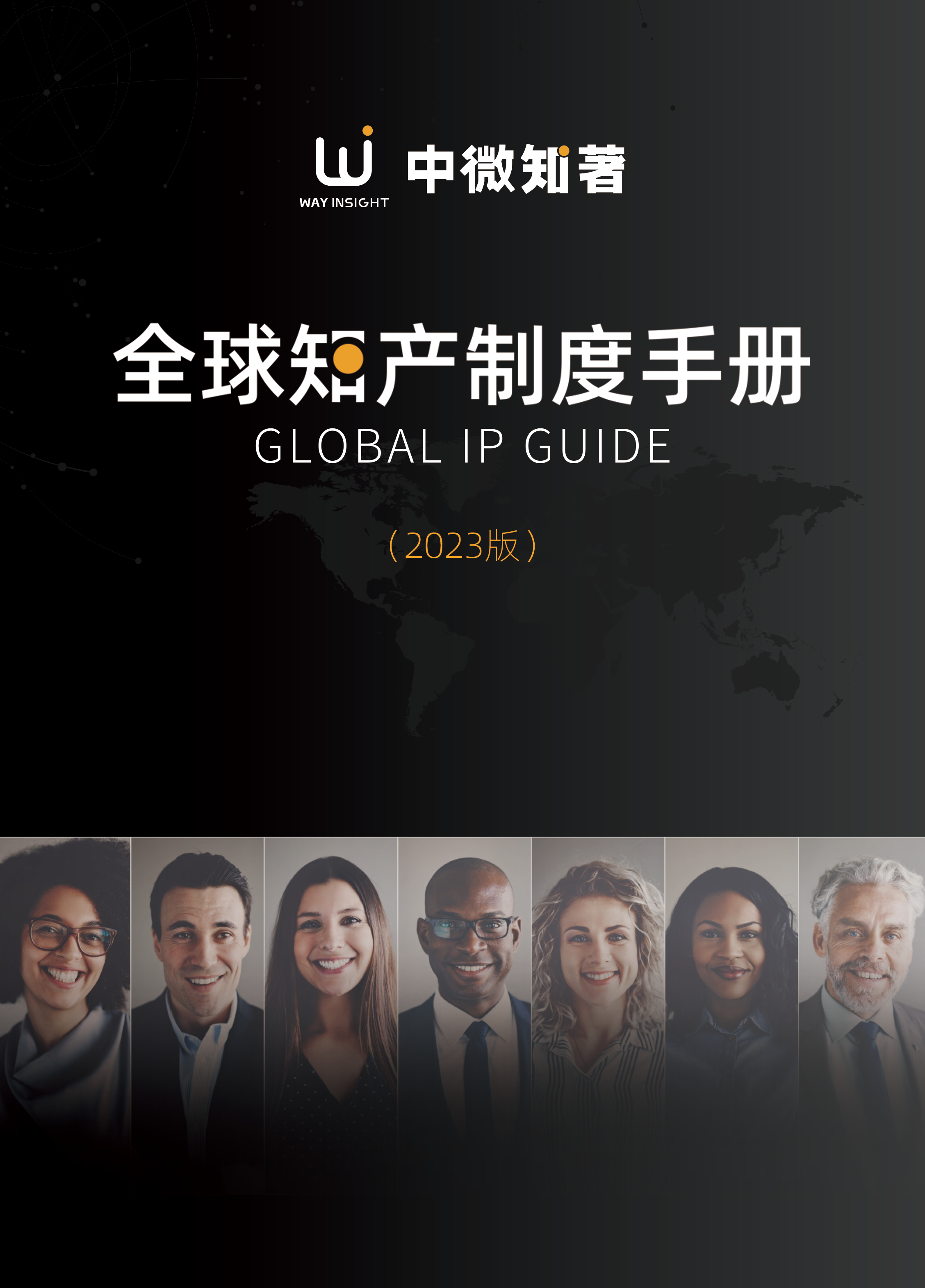 跨越过往，共赴新程 | 中微知著2023年终总结 - 知乎