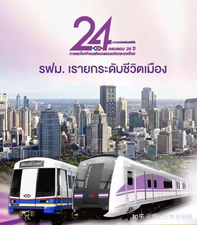 泰国的mrt相当于国内的地铁,全长20公里,穿越曼谷中心地带,共有18个