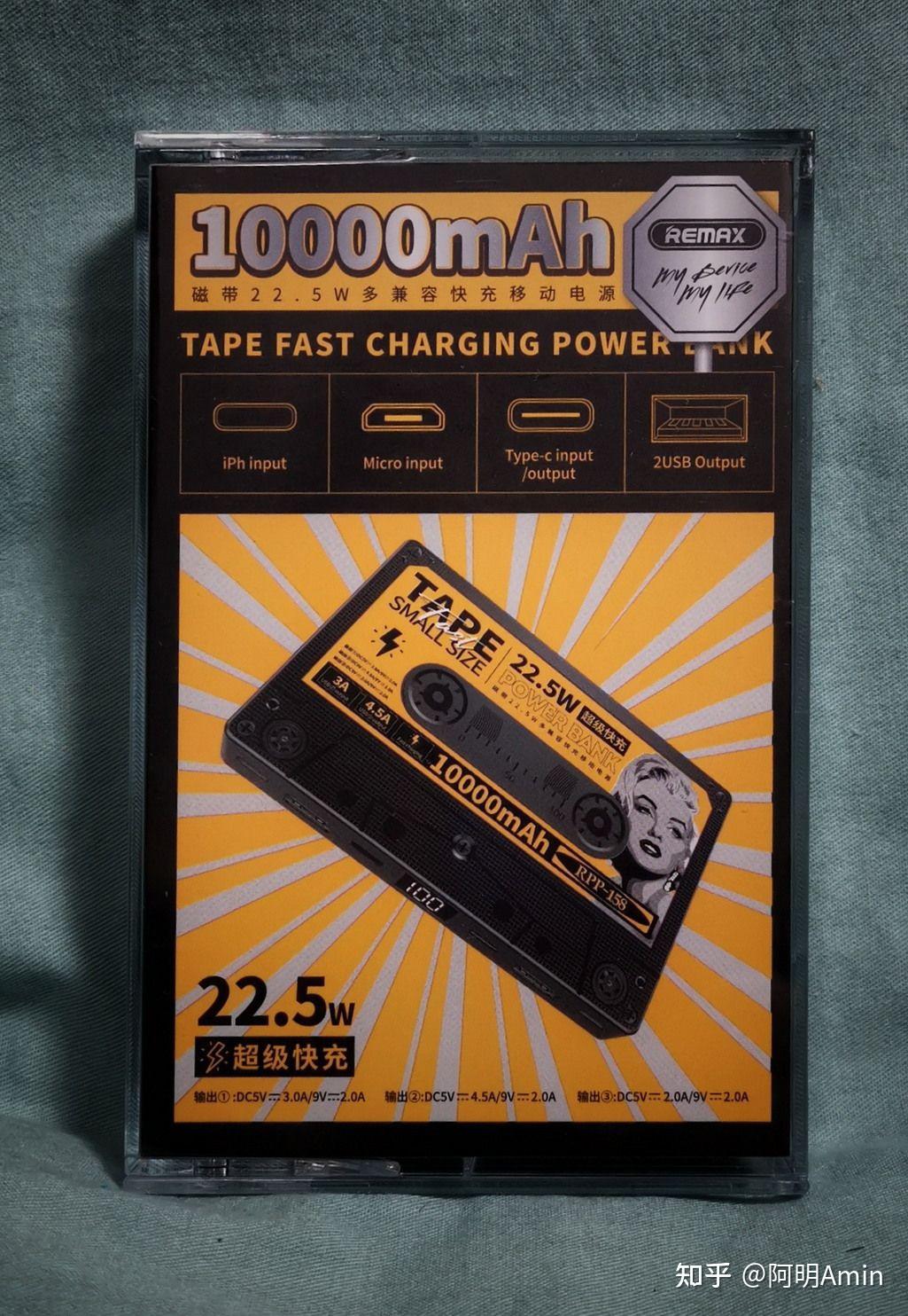 颜值最高的充电宝remax睿量磁带式移动电源
