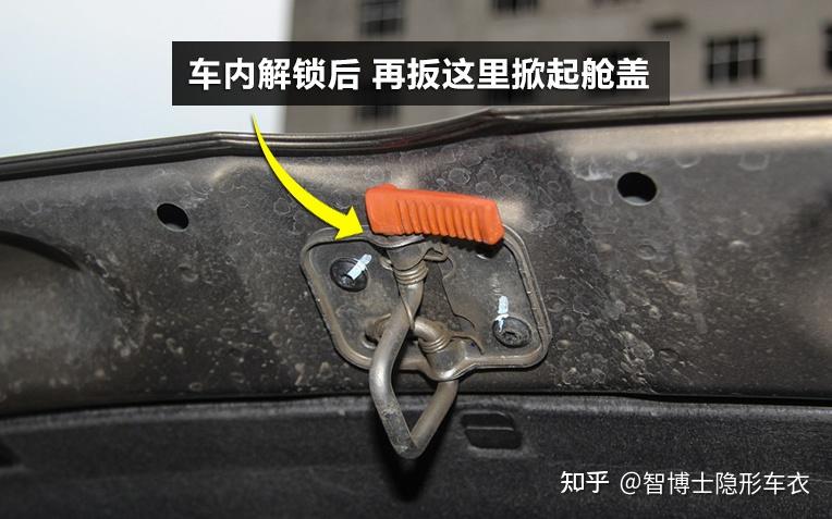 机舱盖下方引擎盖锁扣开关这个按键一般位于档把周围,有的汽车为了
