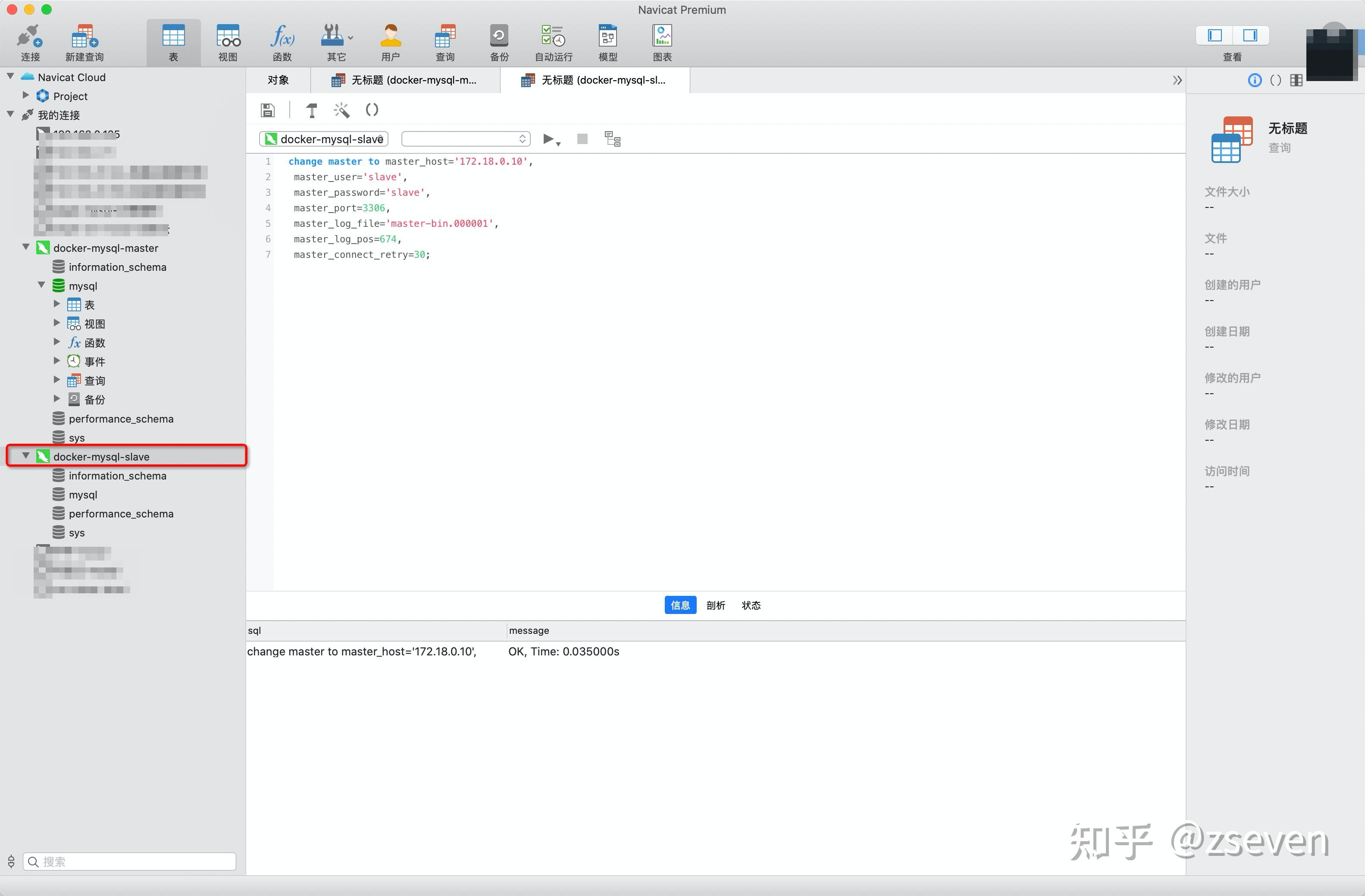 基于docker 搭建nacos集群配置 知乎