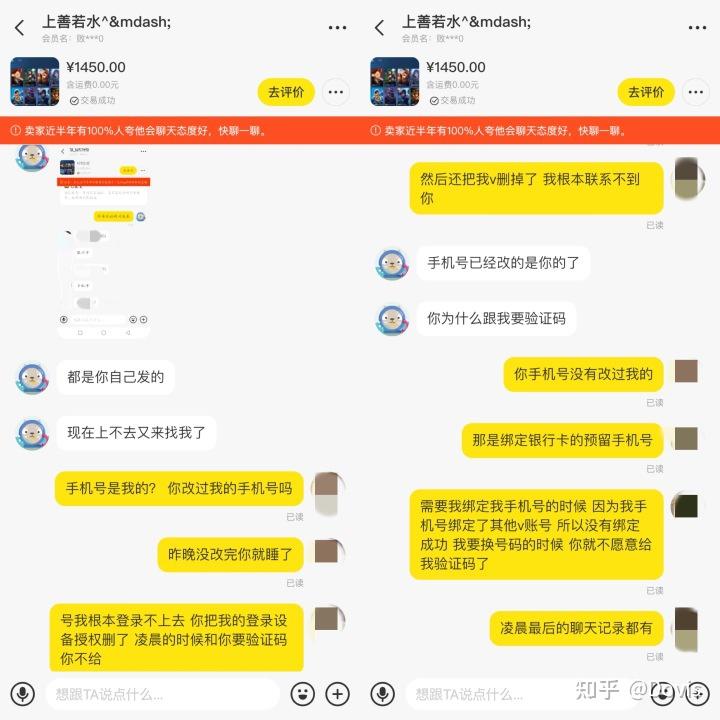 闲鱼被骗 卖家诱导确认收货 如何申请信息披露 （钱已追回）分享维权过程！ 知乎 8284