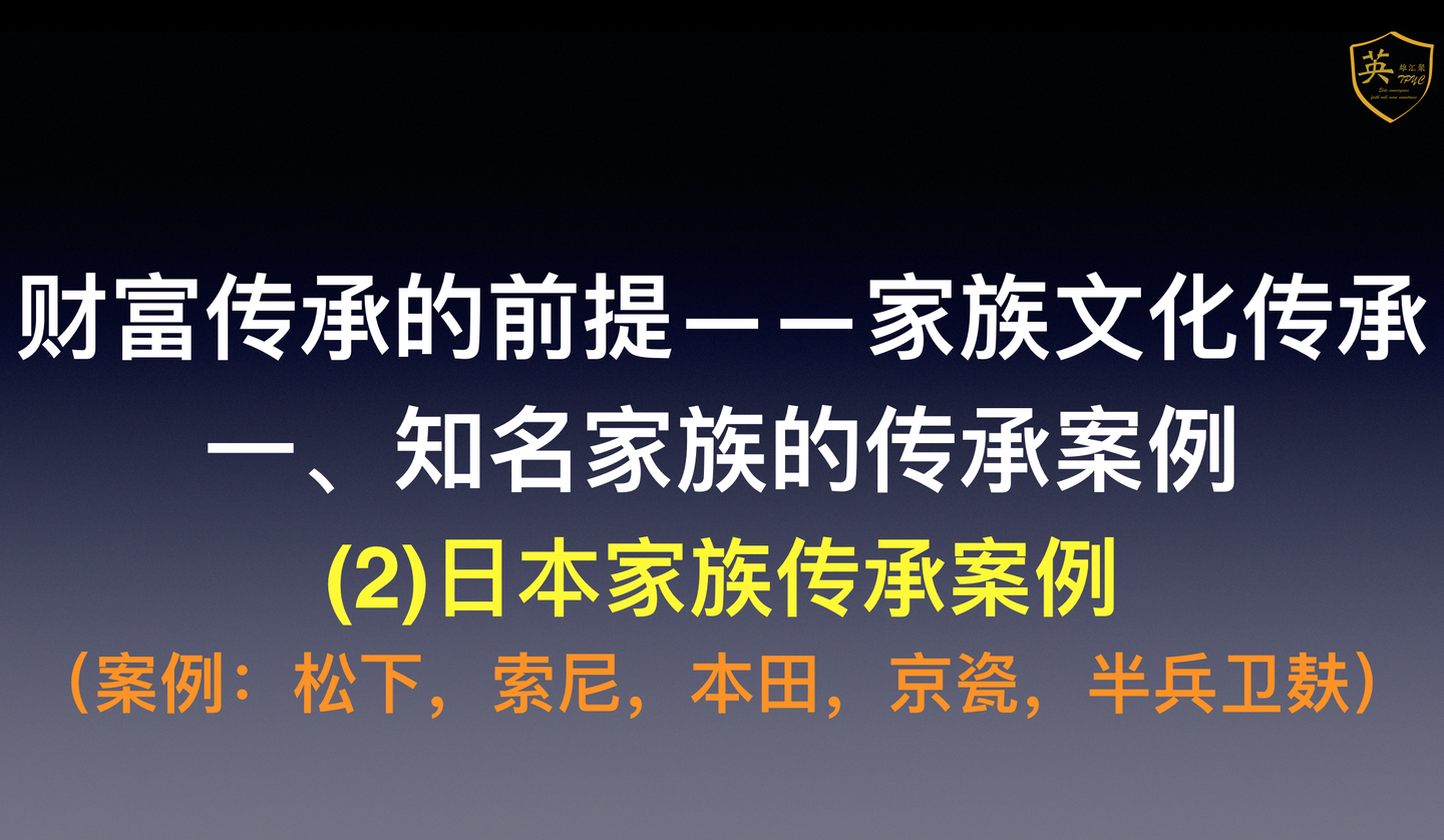 财富传承的前提是家族文化传承 知名欧美家族传承案例 罗斯柴尔德家族 匡特家族 洛克菲勒家族 知乎