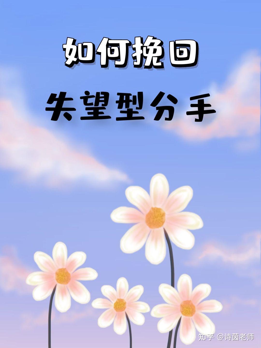 如何挽回失望型分手