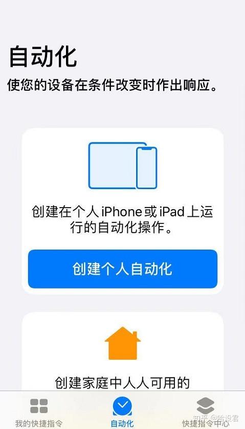 ios快捷指令捷径教程即将登场