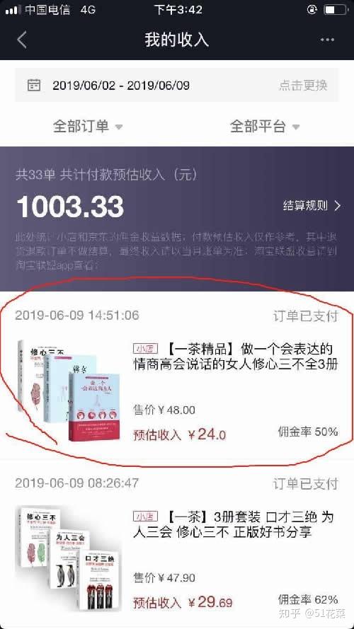 抖音书单卖书_2020年抖音卖书_抖音卖书 知乎