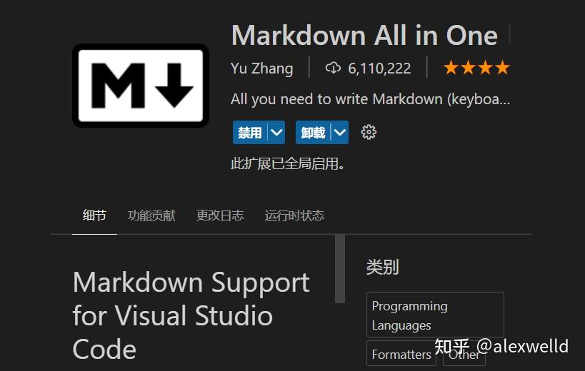 vscode markdown 