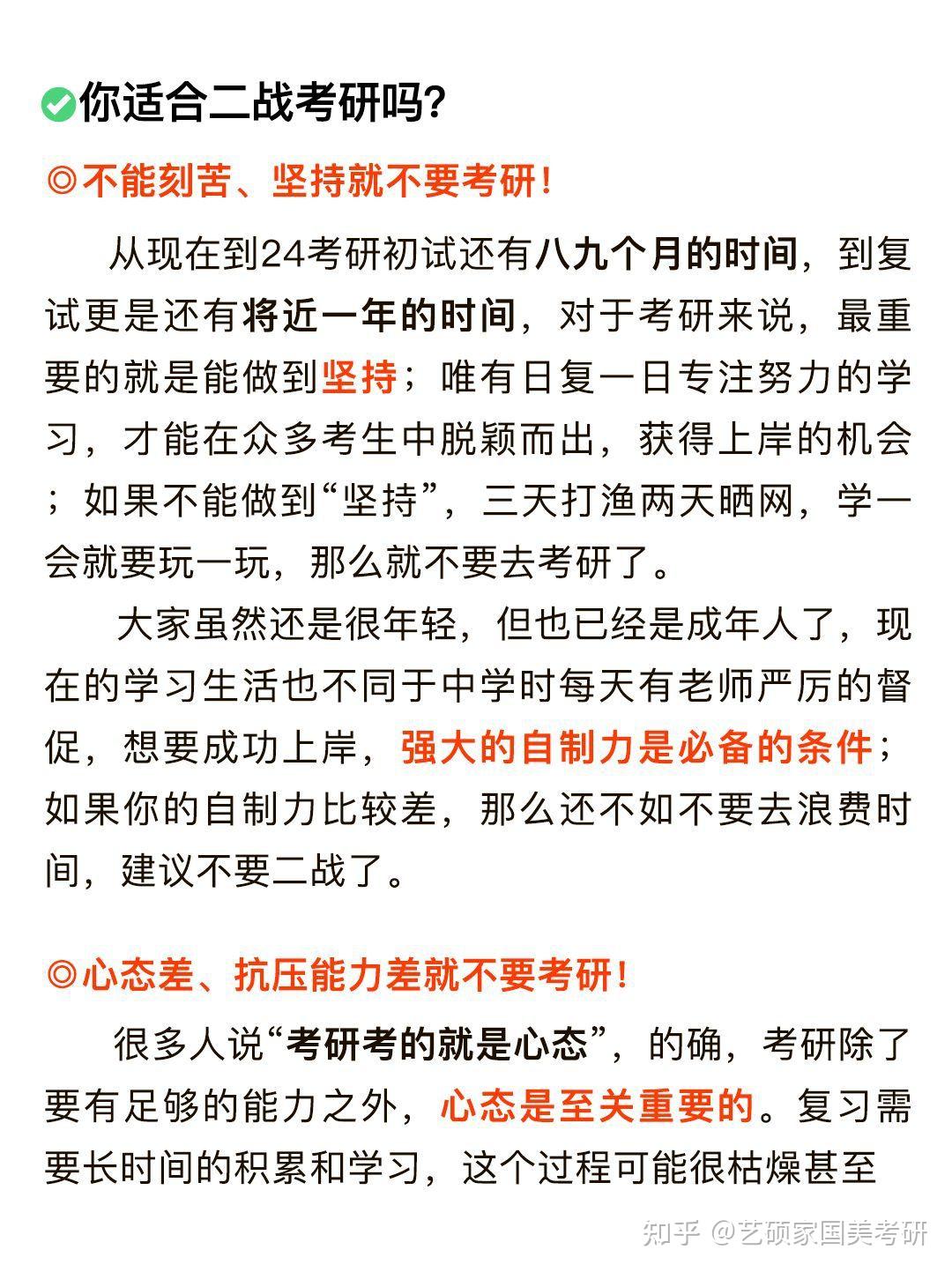 考研要不要二战？这些事要想清楚！ 知乎