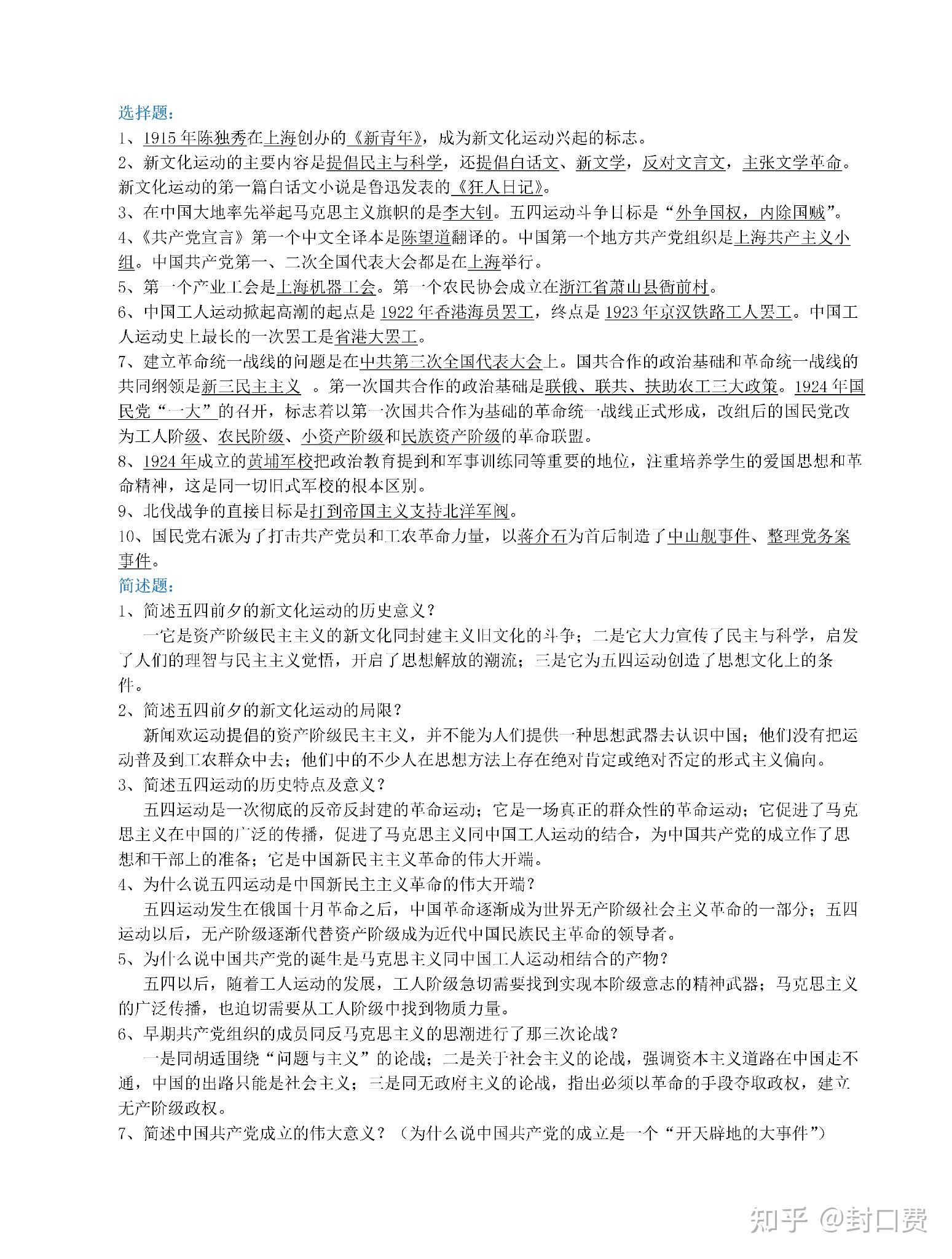 你似乎来到了没有知识存在的荒原 - 知乎