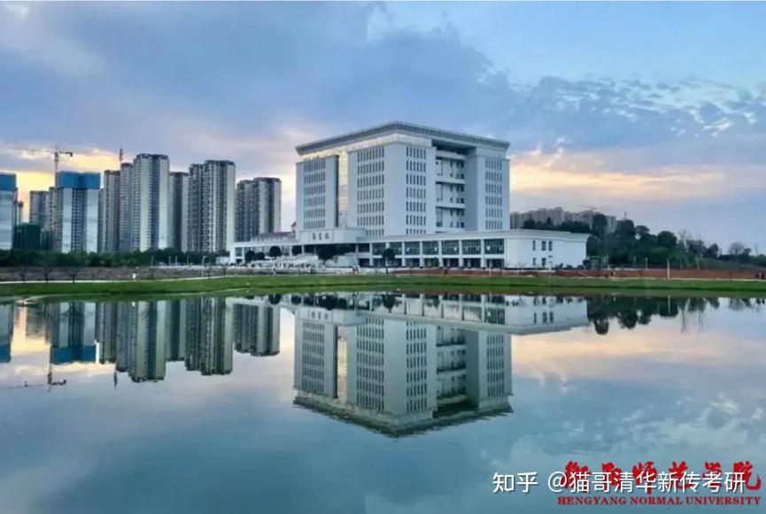 2023新传考情分析:衡阳师范学院