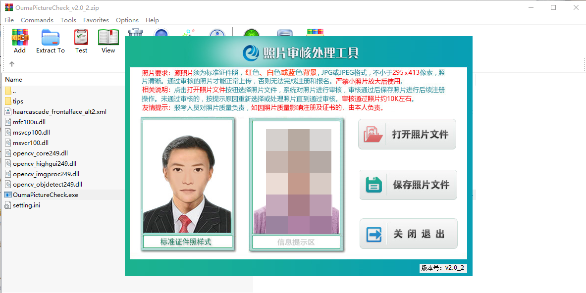 确定上传照片第七步:回到网上报名整个报名流程其他步骤>>以上便是