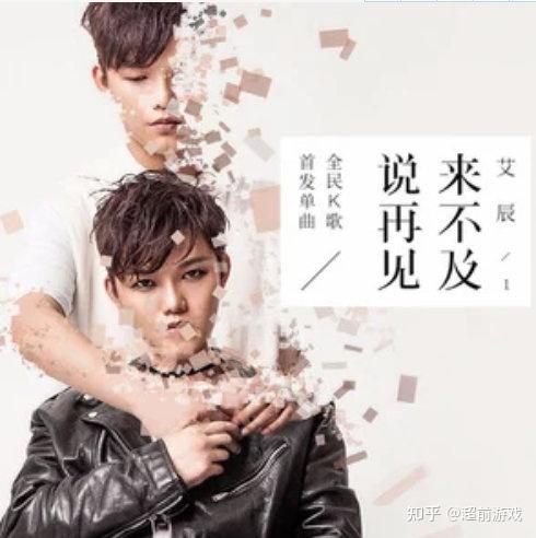 艾辰-《来不及说再见》无损超高品质flac mp3下载