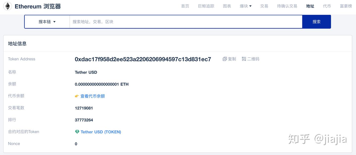 什么是ERC-USDT？- Tokenview 区块链知识课堂- 知乎