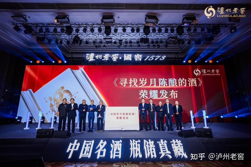 泸州市老酒协会