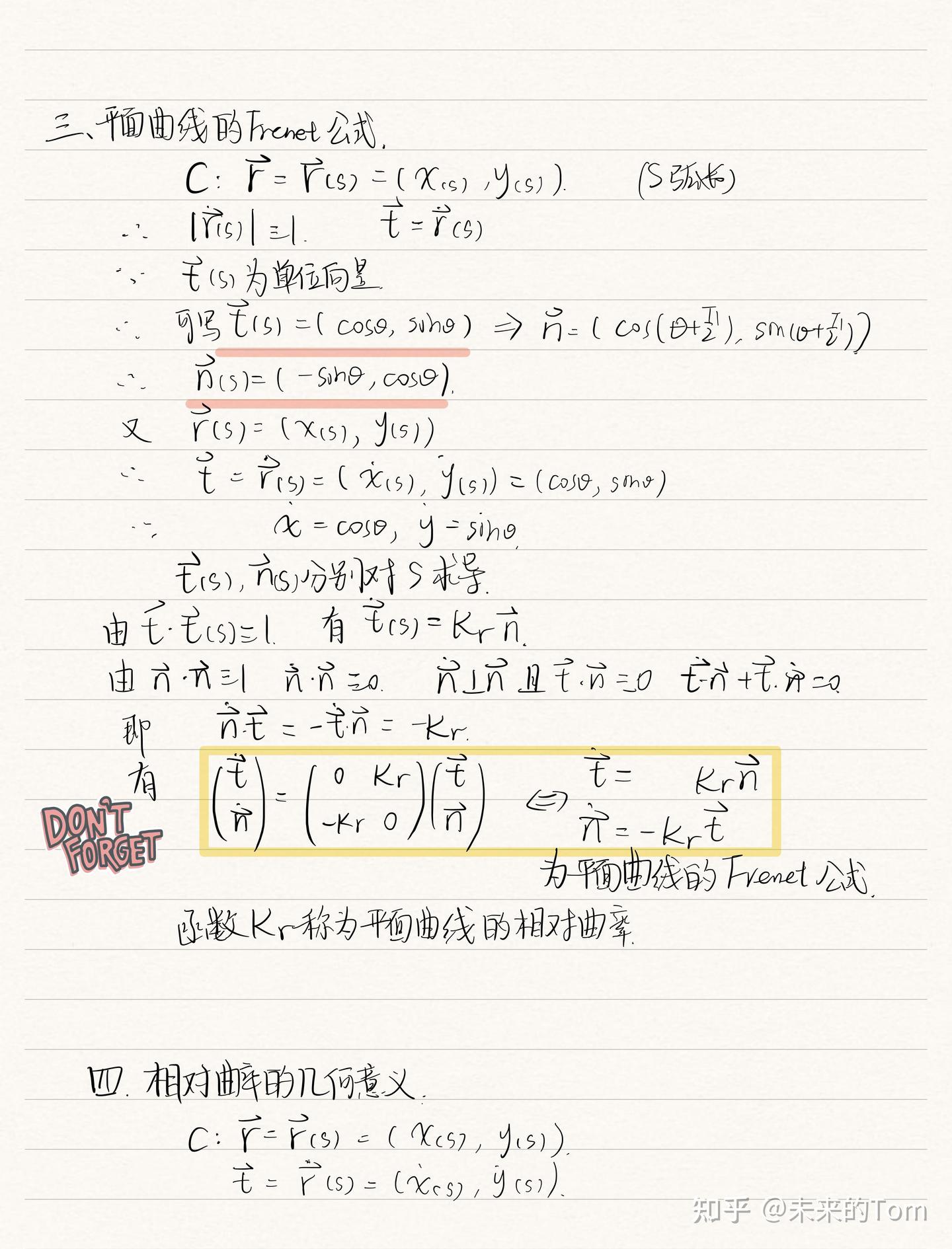 微分几何(Differential Geometry)笔记分享(一) - 知乎