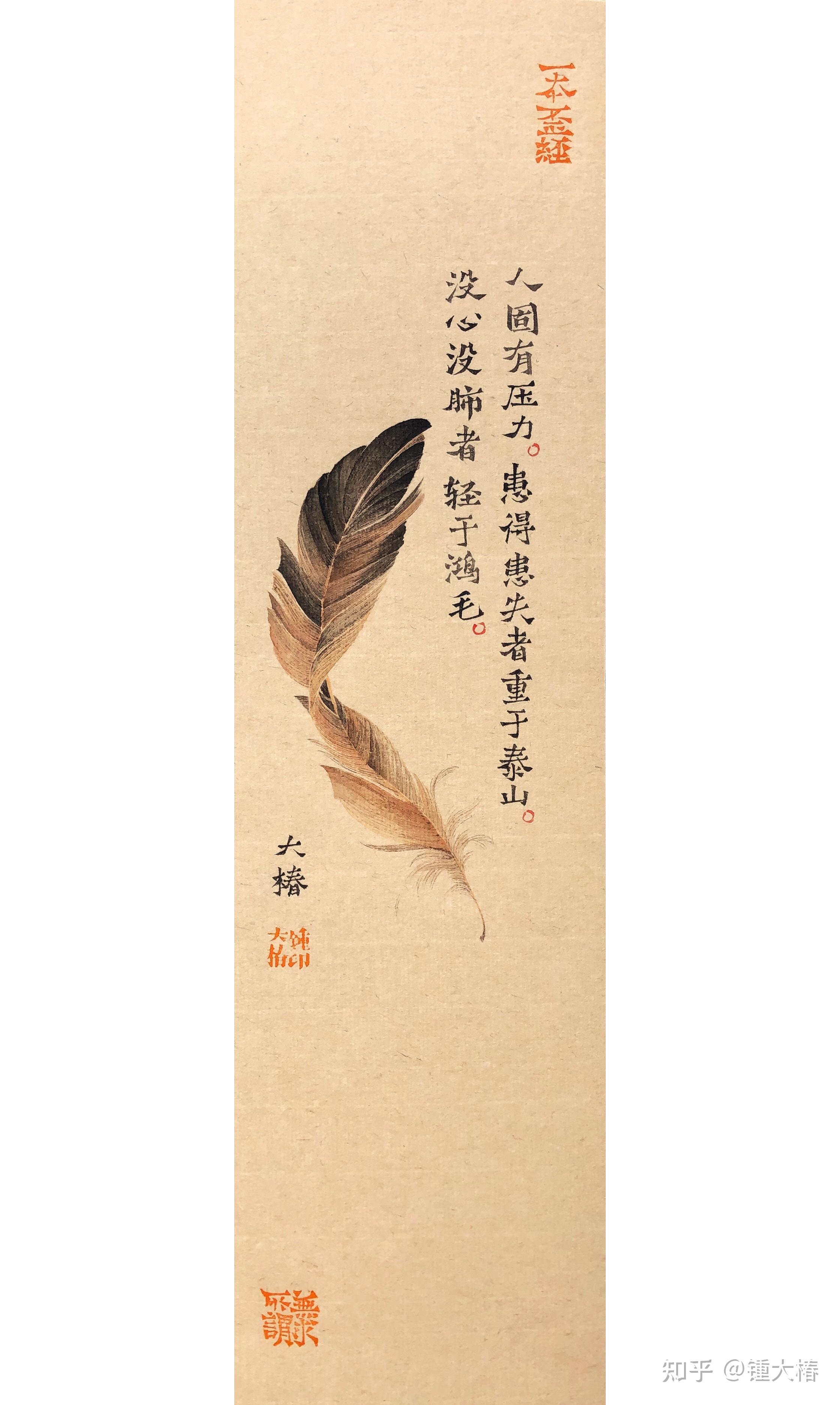 人固有压力患得患失者重于泰山没心没肺者轻于鸿毛