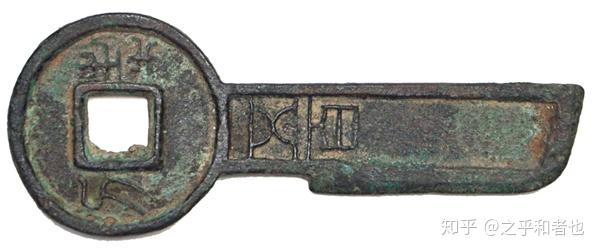 王莽穿越的六大物证,请细品!