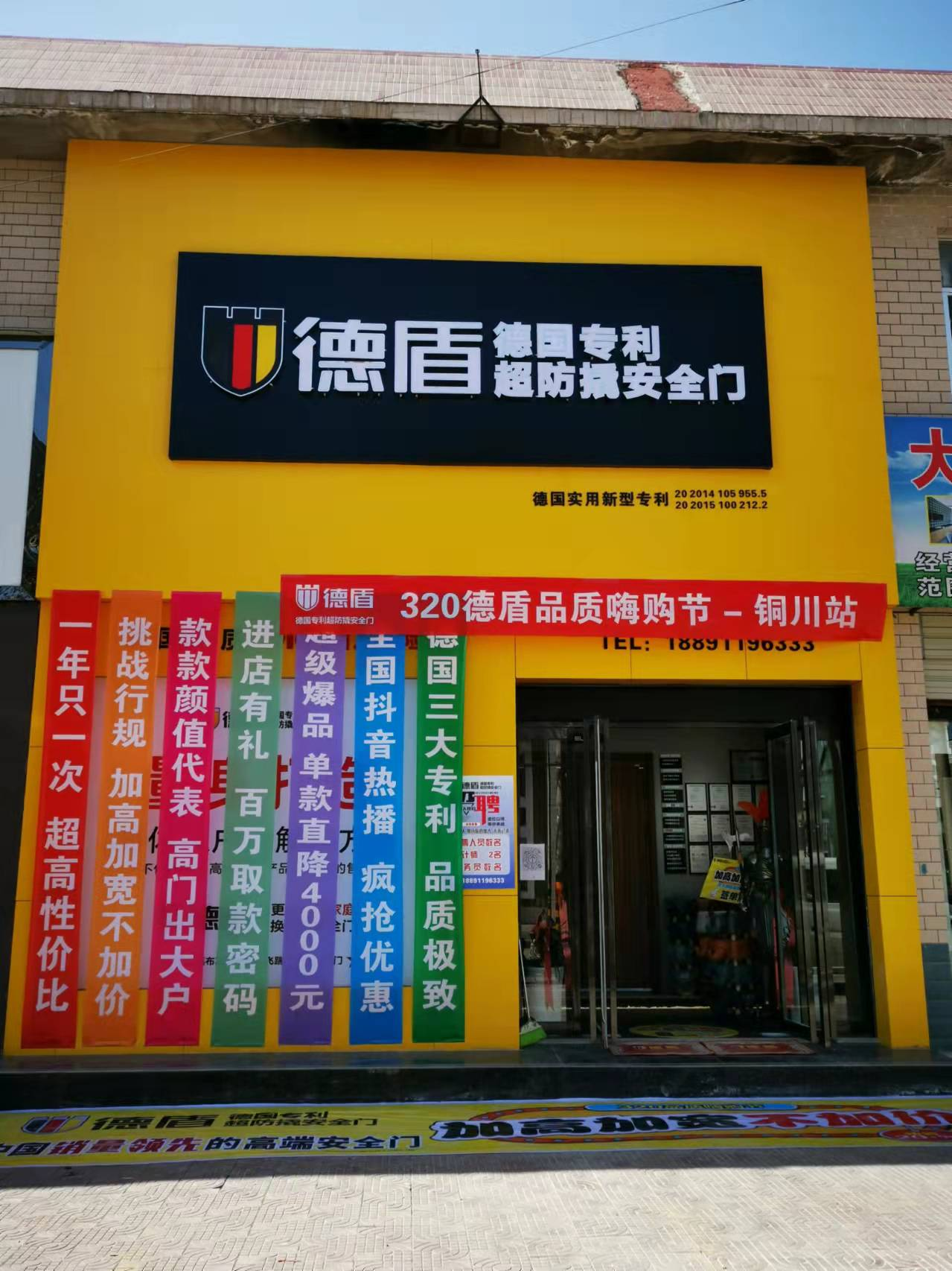 王炸18万樘门仅卖了24天德盾卖疯了