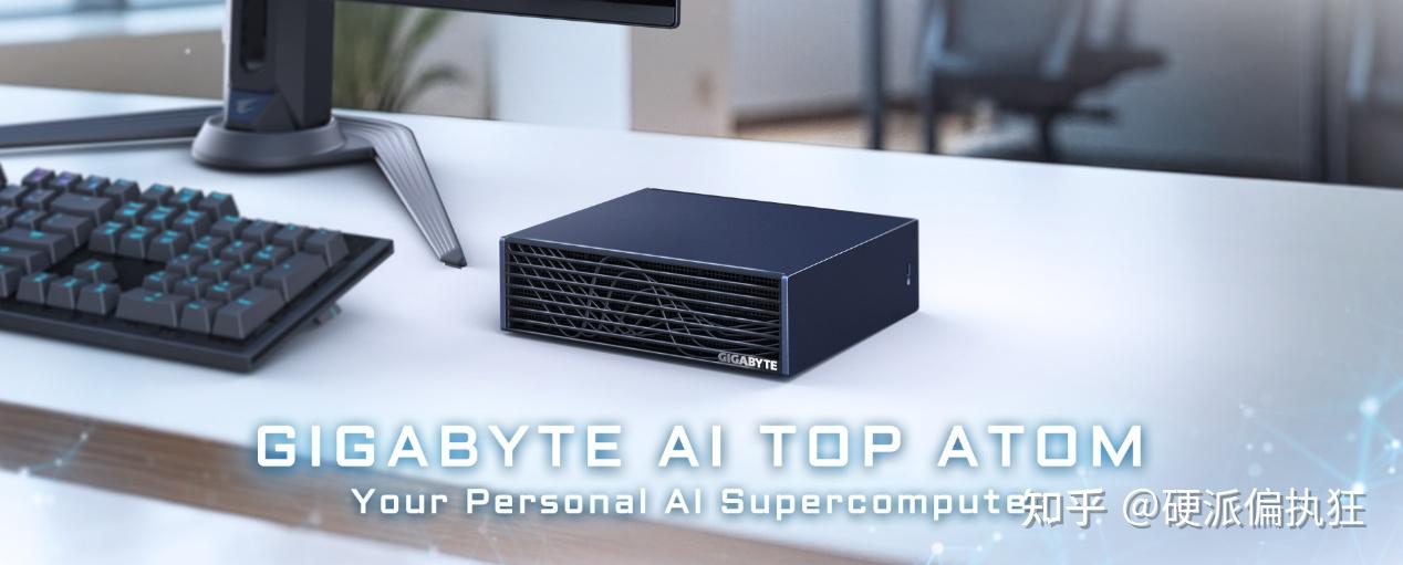 技嘉AI TOP ATOM:从开箱到跑模型,五分钟搞定