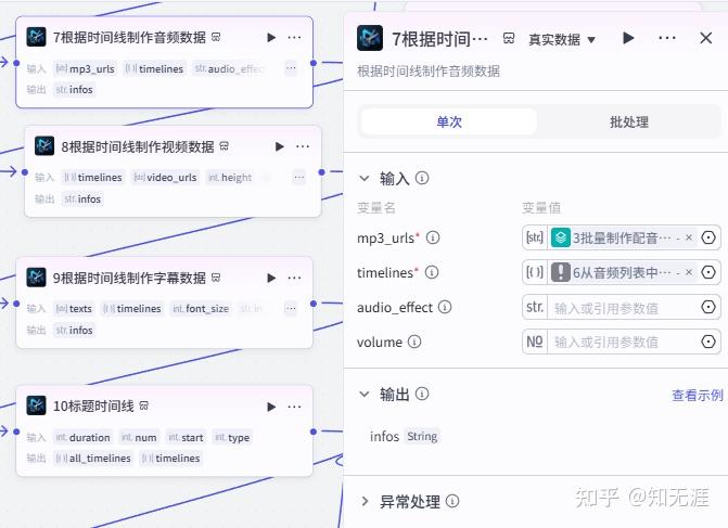 图片[14]-278作品获赞195W粉丝82.6W成语故事工作流保姆级搭建教程-亲测资源