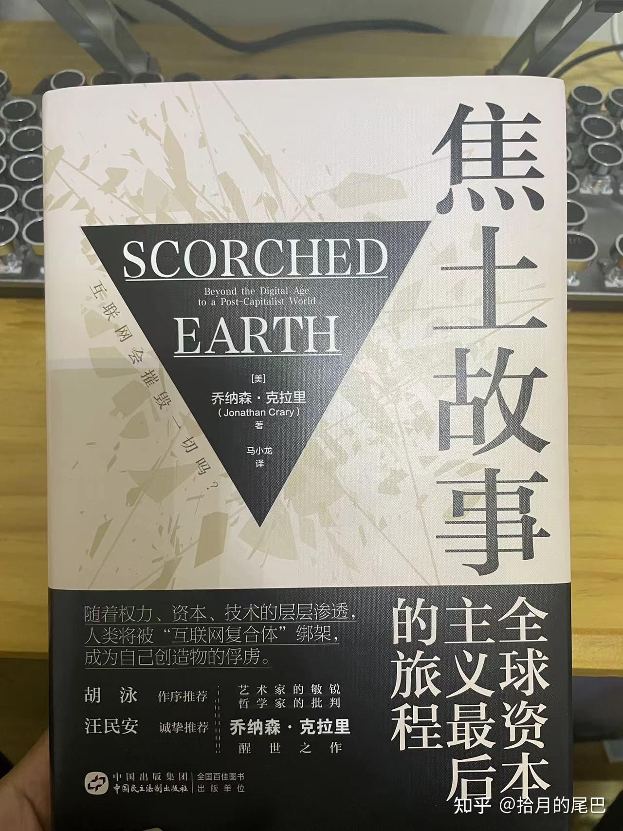 《焦土故事》互联网带给我们的,是便利,还是隐藏伤害? - 知乎