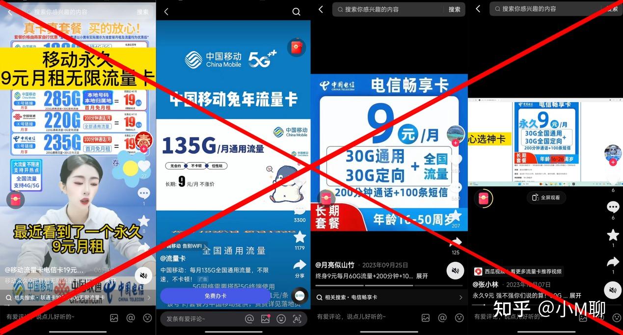 2025年如何精准规避不靠谱、套路流量卡?以及找到正规卡呢? - 知乎