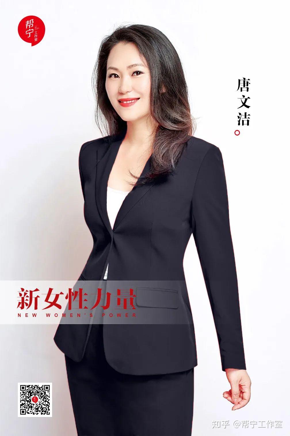 新女性力量唐文洁我为什么要做科技女性平台