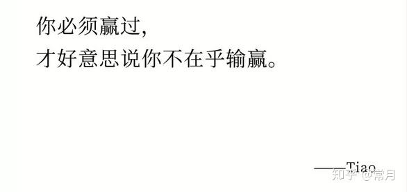 妈妈们被骗了那么多年的"输赢不重要",真的不重要吗?