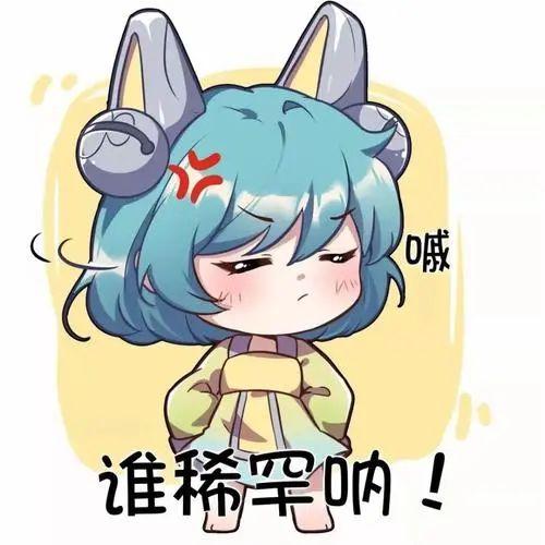 《王者荣耀》的搞笑表情包