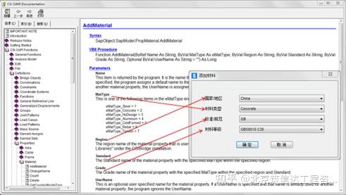 【SAP2000】SAP2000API二次开发-Python示例 - 知乎