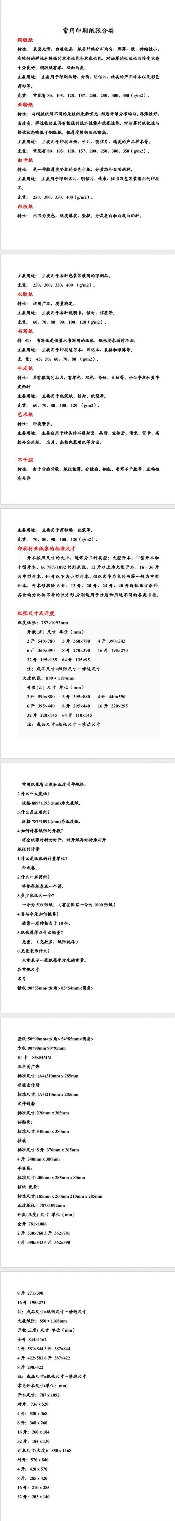 北京書刊畫冊印刷_北京市書刊畫冊廠家_書刊畫冊設(shè)計(jì)印刷