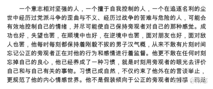 温和慈悲与自我克制是两种需要分别培养的美德
