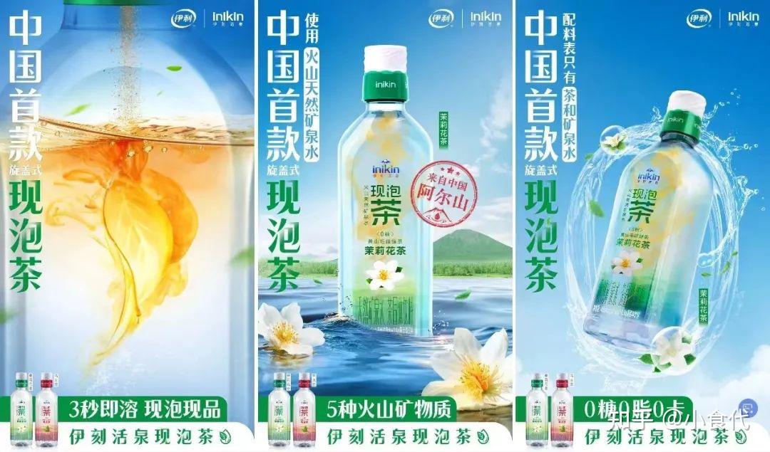 伊利推出首款旋盖式现泡茶,剑指千亿级赛道 - 知乎