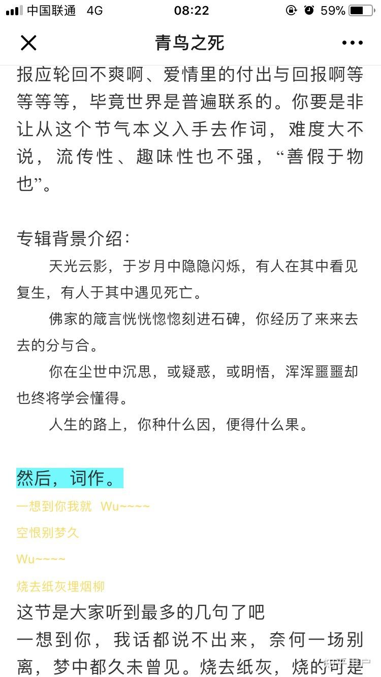 芒种歌词，芒种歌词全文？