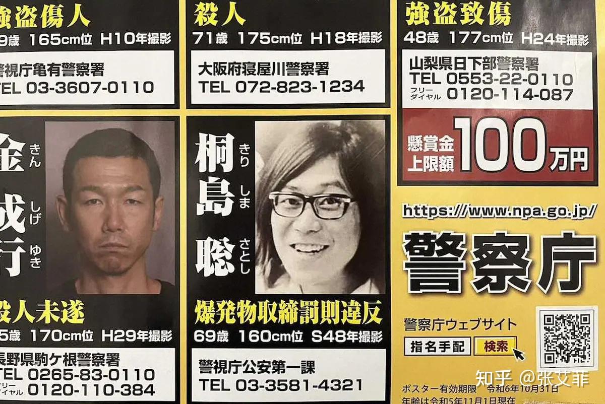 日本最强通缉犯桐岛聪,50年逃亡炸裂人生,最后想用真实名字迎接死亡