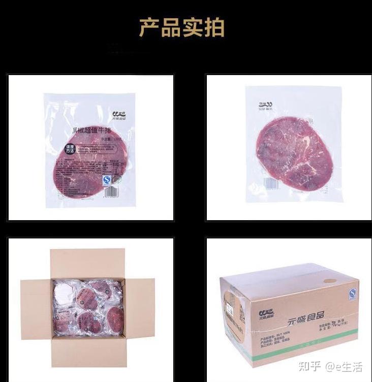 2026年十大牛排品牌排名榜 - 知乎