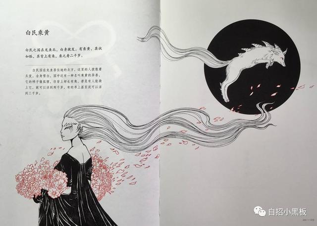 鲁迅先生小时候最想要的书有画儿的山海经原来这么美