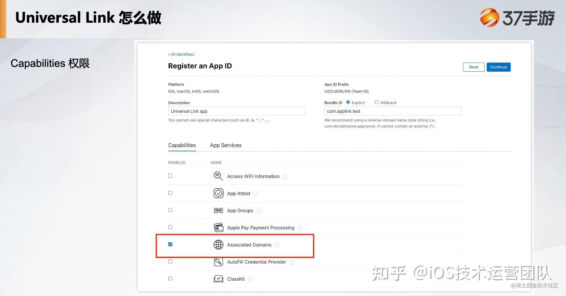 IOS Universal Link ios-universal-link
