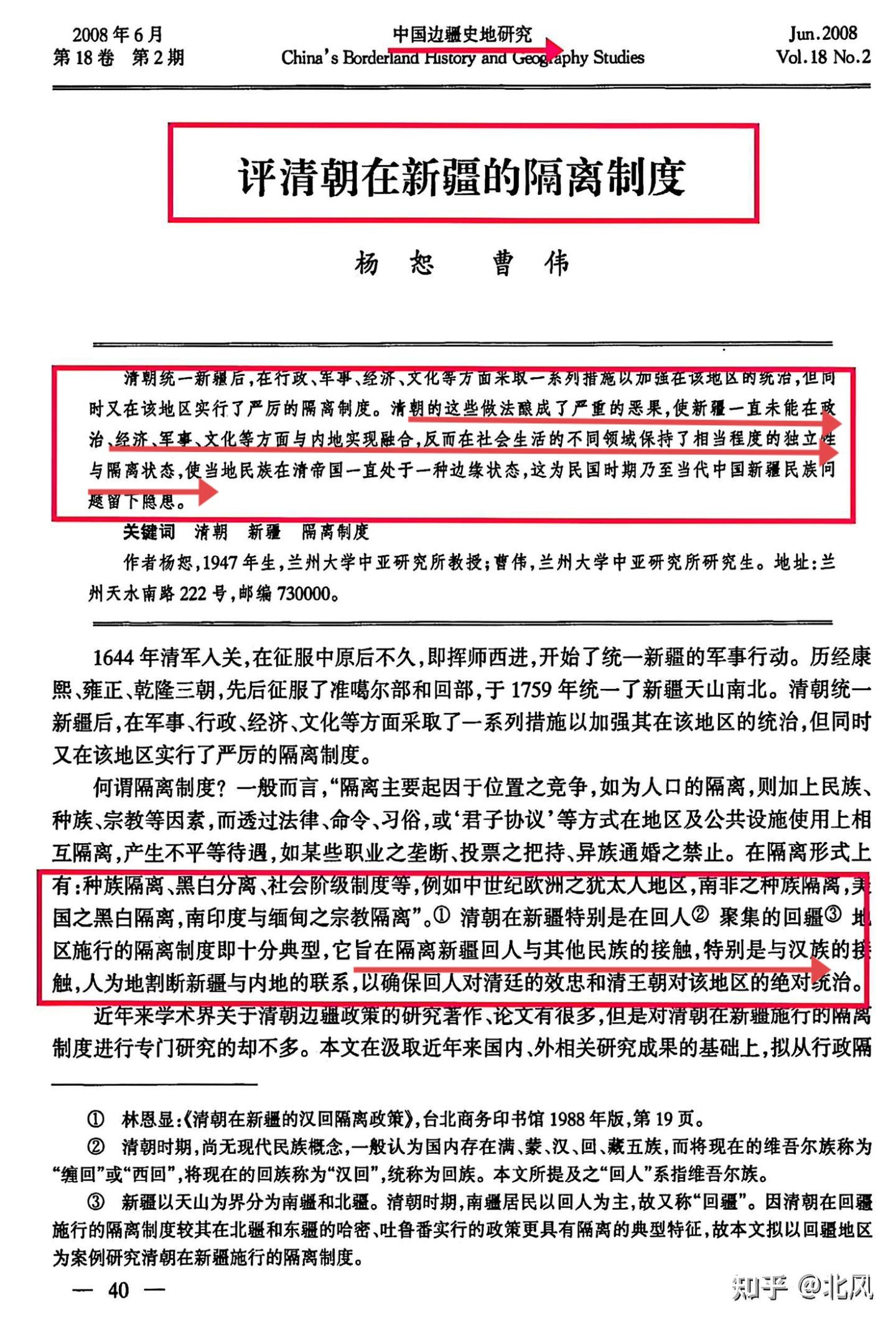 清代满城示意图