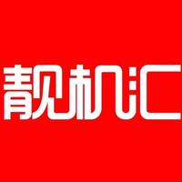 靓机汇logo图片