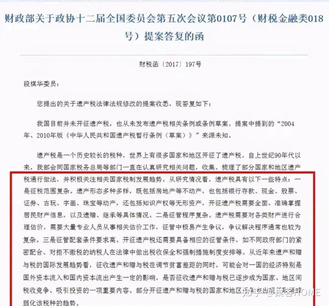 子女继承父母的房产,要20%的遗产税?哪种继承方式最划算? - 知乎