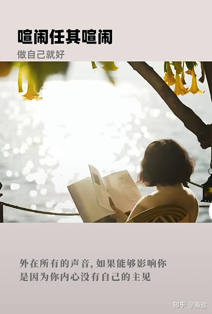 喧闹任其喧闹,自由我自为之 - 知乎