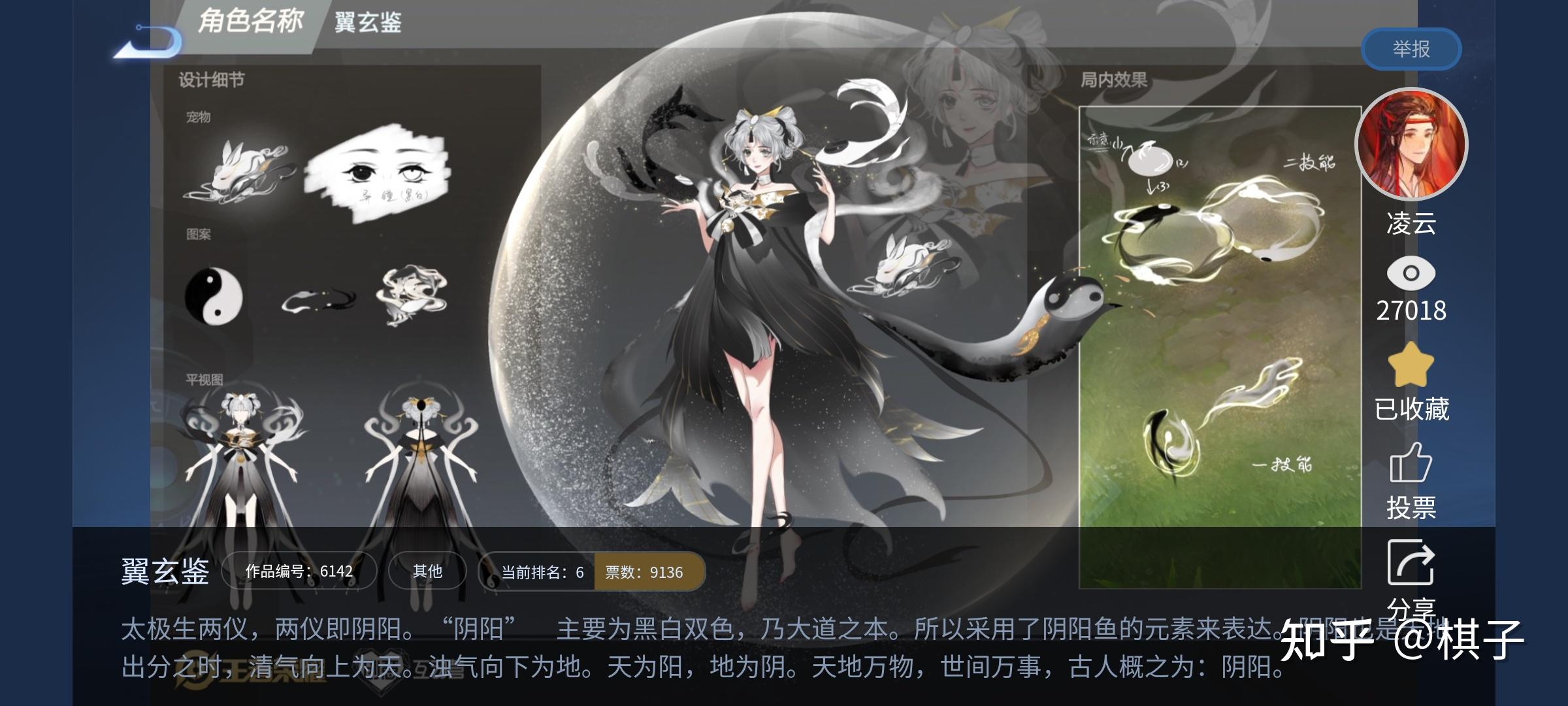 嫦娥皮肤设计大赛前二十名