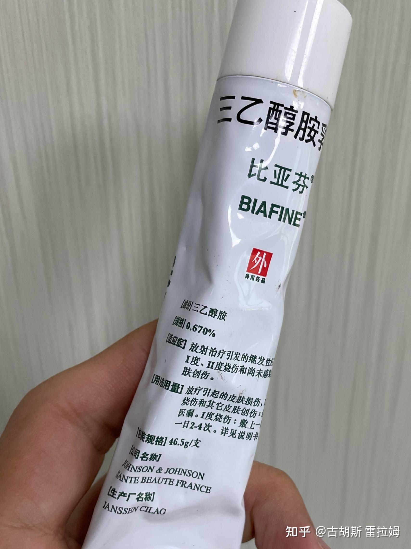 假冒比亚芬让我放疗过程遭罪