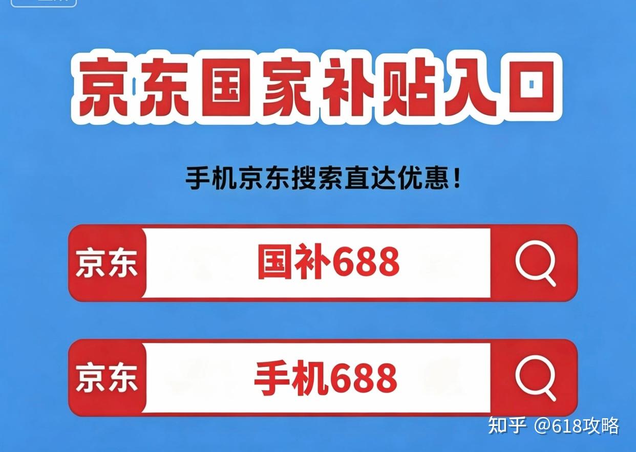 2026年4月国补最新开启!625亿惠民补贴来袭,如何正确使用