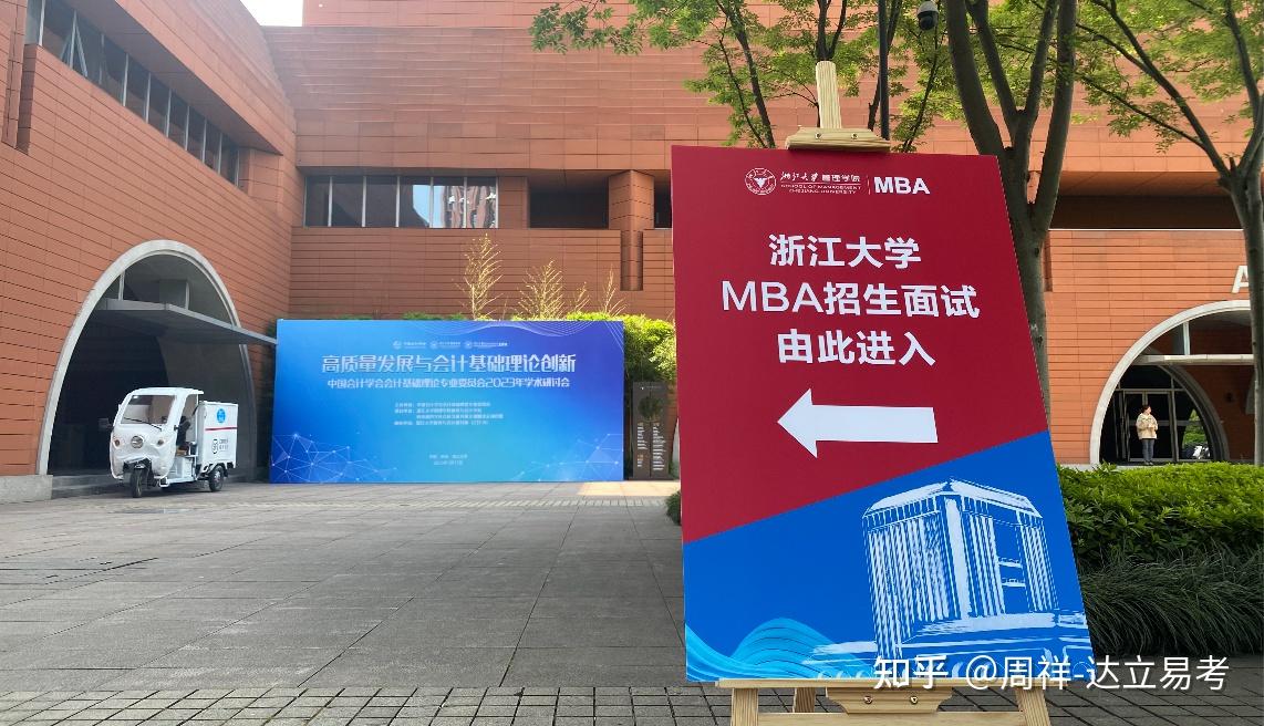 模拟面试对浙大mba提面申请的三重功效! - 知乎