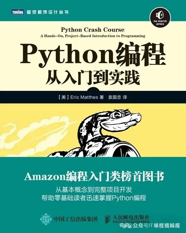 python书籍电子版下载