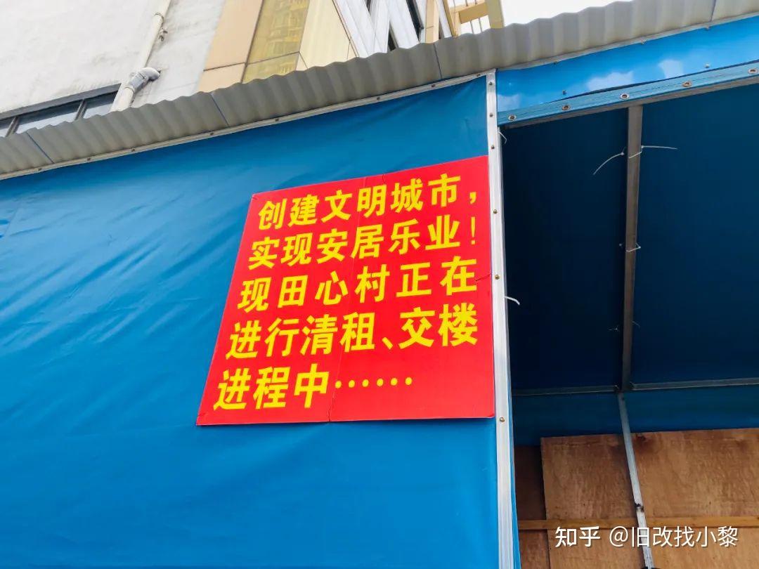 华润入局!等了12年,罗湖田心村终于要拆了? - 知乎