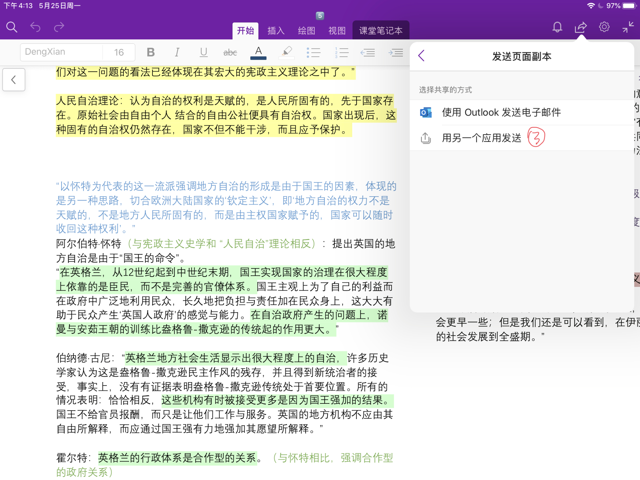 ipad-onenote-pdf